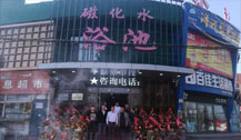 DƬQ˾ִŻˮϴԡw^
cΔ(sh)100018
